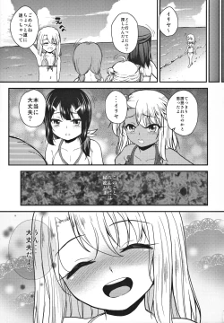 Page 8 of Minna de Umi ni Kitayo