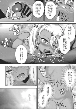 Page 7 of Minna de Umi ni Kitayo