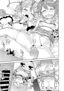 Page 18 of Ai sare Shimai Komeiji Satori ･ Komeiji Koishi