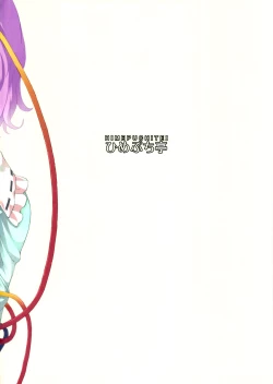 Page 22 of Ai sare Shimai Komeiji Satori ･ Komeiji Koishi