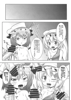 Page 19 of RemiFla Milk