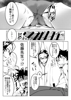 Page 20 of Nikutai Gengo