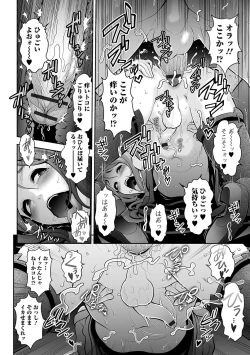 Page 17 of Gekkan Web Otoko no Ko-llection! S Vol. 11