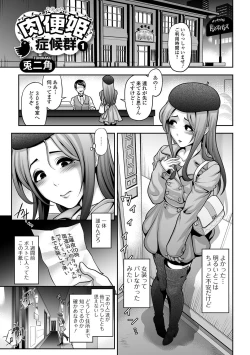 Page 2 of Gekkan Web Otoko no Ko-llection! S Vol. 11