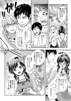 Page 39 of Gekkan Web Otoko no Ko-llection! S Vol. 11