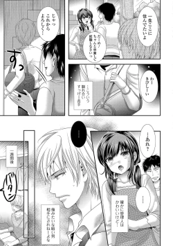 Page 40 of Gekkan Web Otoko no Ko-llection! S Vol. 11