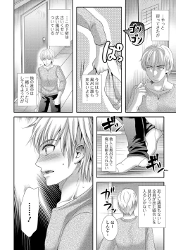 Page 41 of Gekkan Web Otoko no Ko-llection! S Vol. 11