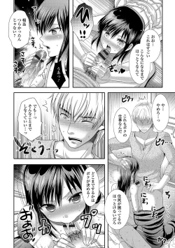 Page 45 of Gekkan Web Otoko no Ko-llection! S Vol. 11