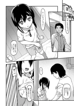 Page 59 of Gekkan Web Otoko no Ko-llection! S Vol. 11