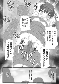 Page 20 of Mushi Karami Emaki