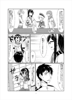 Page 6 of Lebe to Daily Ninmu