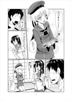 Page 7 of Lebe to Daily Ninmu