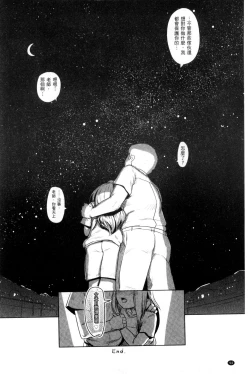 Page 100 of Hito de Nashi no Kanojo