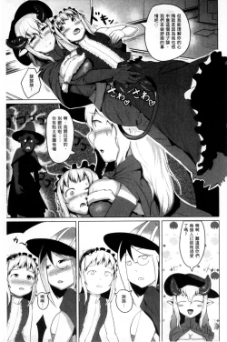 Page 155 of Hito de Nashi no Kanojo