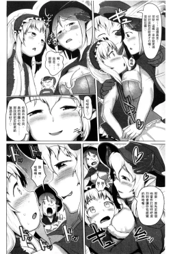 Page 156 of Hito de Nashi no Kanojo