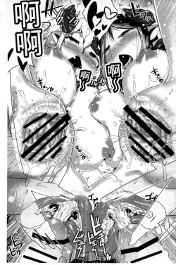 Page 167 of Hito de Nashi no Kanojo