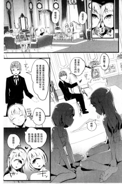 Page 191 of Hito de Nashi no Kanojo