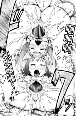 Page 28 of Hito de Nashi no Kanojo