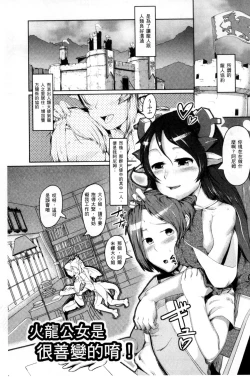 Page 31 of Hito de Nashi no Kanojo