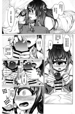 Page 85 of Hito de Nashi no Kanojo