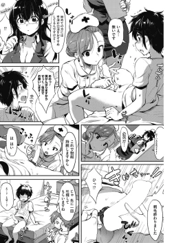 Page 101 of COMIC HOTMILK 2017-03