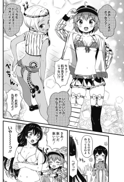 Page 125 of COMIC HOTMILK 2017-03