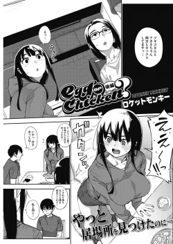 Page 132 of COMIC HOTMILK 2017-03