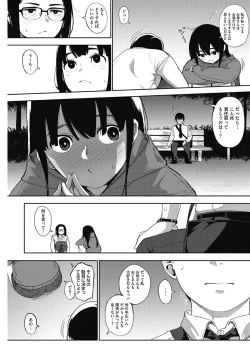 Page 140 of COMIC HOTMILK 2017-03