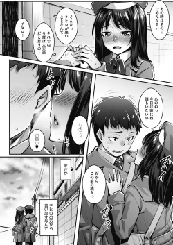 Page 174 of COMIC HOTMILK 2017-03