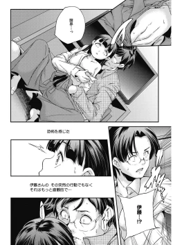 Page 221 of COMIC HOTMILK 2017-03