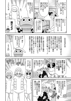 Page 239 of COMIC HOTMILK 2017-03