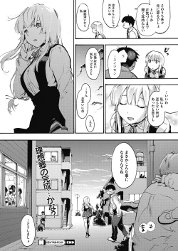 Page 51 of COMIC HOTMILK 2017-03