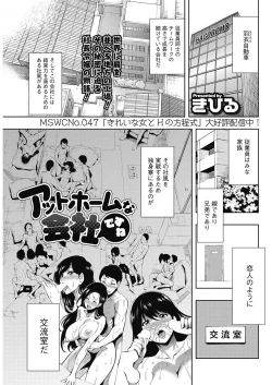 Page 74 of COMIC HOTMILK 2017-03