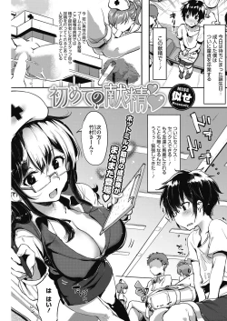 Page 98 of COMIC HOTMILK 2017-03