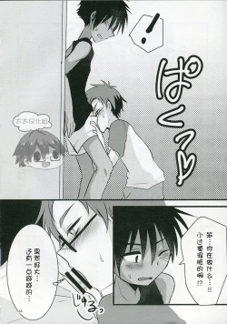 Page 13 of Hatsujou Iincho | 发情☆班长！