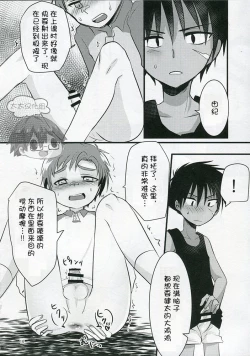 Page 15 of Hatsujou Iincho | 发情☆班长！