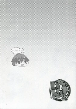 Page 17 of Hatsujou Iincho | 发情☆班长！