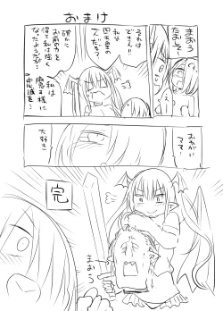 Page 23 of Inai Jougo