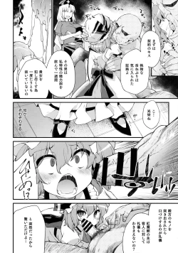 Page 7 of Red Nikita