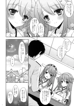 Page 5 of Ware, Haruna-tachi to Yasen ni Totsunyuu su!! 2