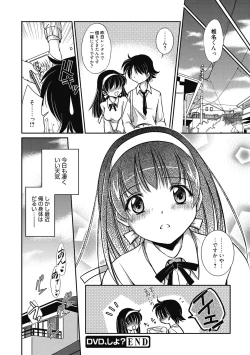 Page 101 of Seikatsu Shidou - Ai no Namaiki Lesson