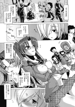 Page 102 of Seikatsu Shidou - Ai no Namaiki Lesson