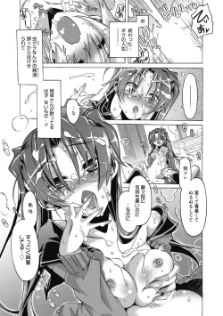 Page 114 of Seikatsu Shidou - Ai no Namaiki Lesson