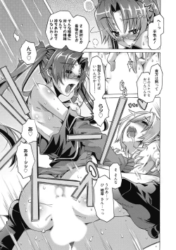 Page 116 of Seikatsu Shidou - Ai no Namaiki Lesson