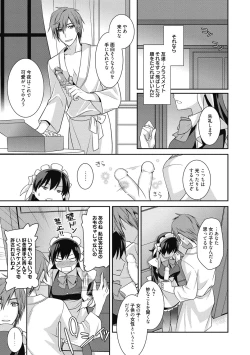 Page 130 of Seikatsu Shidou - Ai no Namaiki Lesson