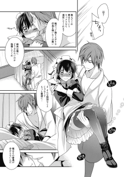 Page 132 of Seikatsu Shidou - Ai no Namaiki Lesson