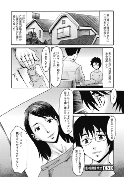 Page 165 of Seikatsu Shidou - Ai no Namaiki Lesson