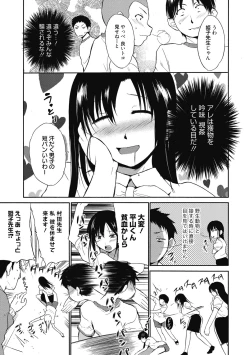 Page 192 of Seikatsu Shidou - Ai no Namaiki Lesson