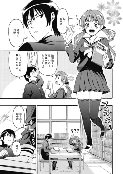 Page 204 of Seikatsu Shidou - Ai no Namaiki Lesson