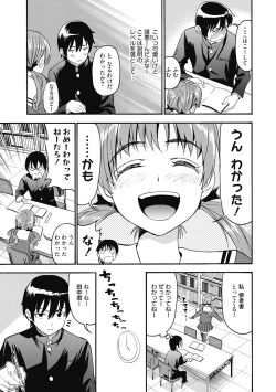 Page 206 of Seikatsu Shidou - Ai no Namaiki Lesson